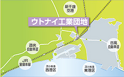 ウトナイ工業団地